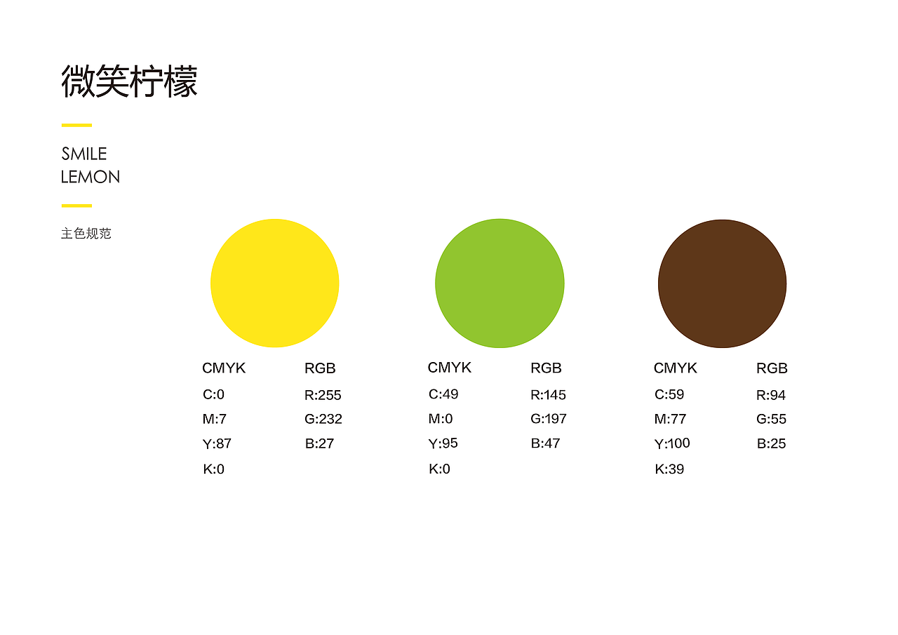 微笑柠檬（图ZMTI0ODUxMzI4） - 品牌 - 站酷设计师Z29836936原创素材 - 站酷ZCOOL