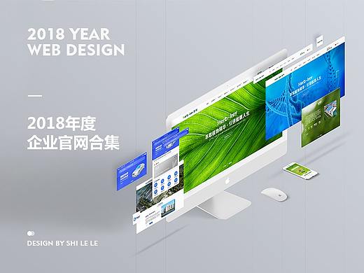 【Morse design】二O一八年企业官网设计