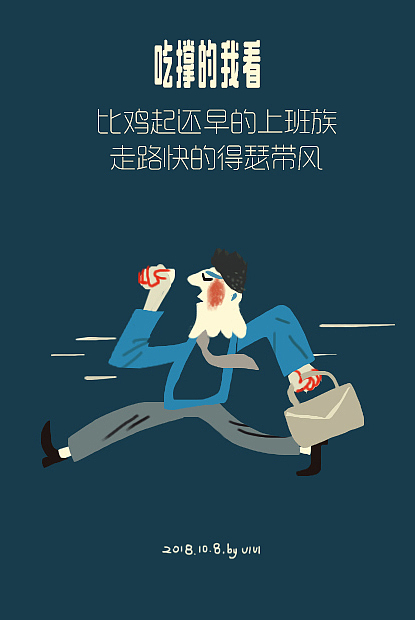 一个吃撑的夜晚