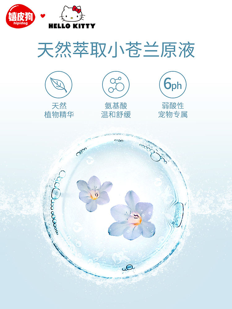 hello Kitty宠物沐浴露详情页（图ZMjQ3NTc0NTcy） - 电商 - 站酷设计师思凡svan原创素材 - 站酷ZCOOL