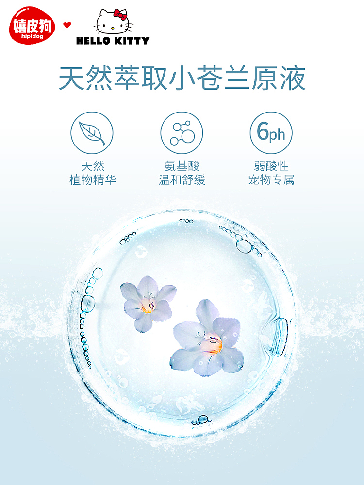 hello Kitty宠物沐浴露详情页（图ZMjQ3NTc0NTcy） - 电商 - 站酷设计师思凡svan原创素材 - 站酷ZCOOL