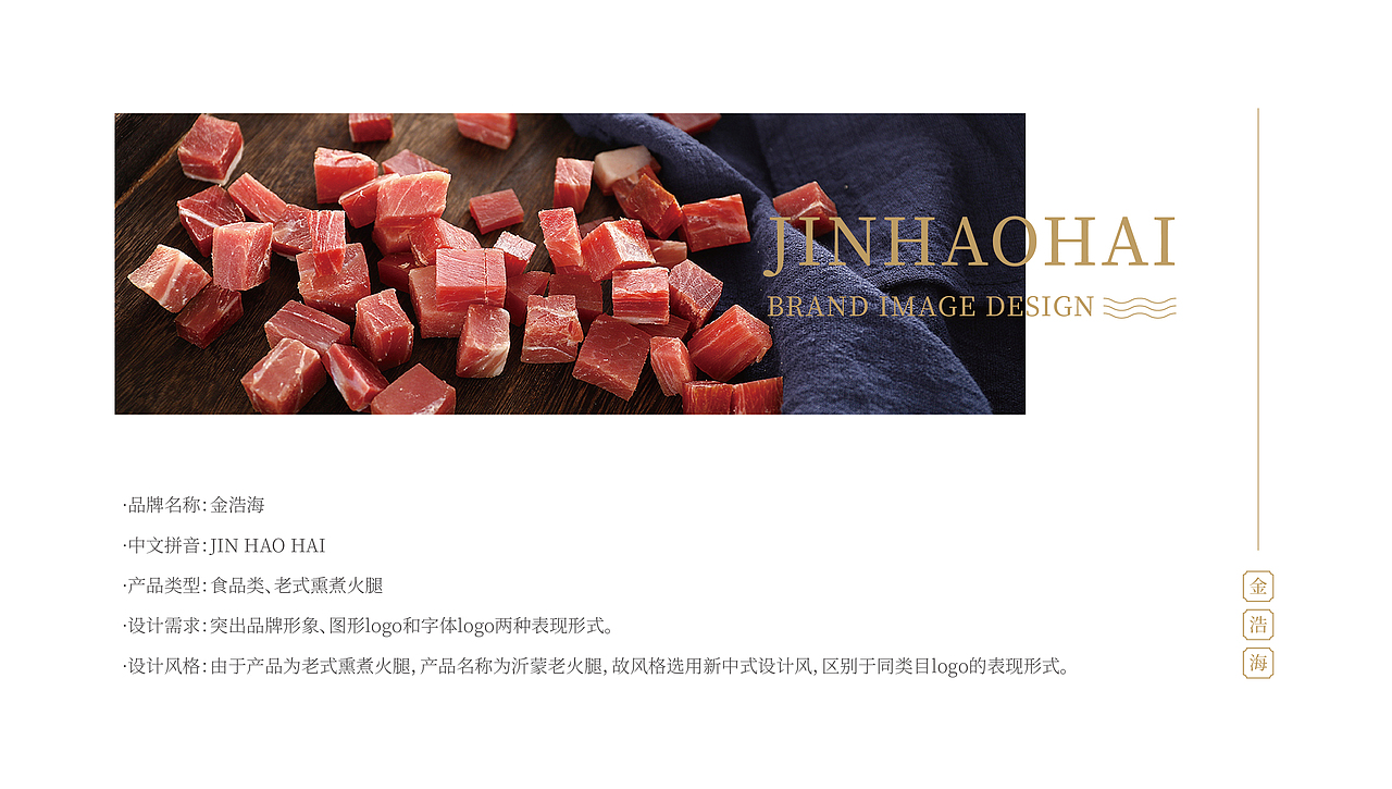 新中式食品行业logo设计（图ZMjc5MTI5Njg4） - 品牌 - 站酷设计师鱼一设计原创素材 - 站酷ZCOOL