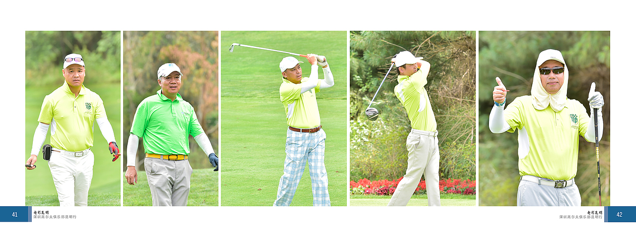 长江深圳高尔夫纪念相册