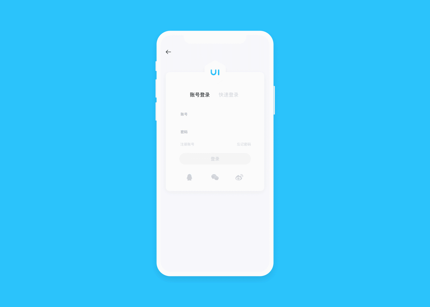 UI中国遇上卡片式设计--概念APP设计（图ZMTM5MDg0MzQ4） - APP界面 - 站酷设计师白粥没米原创素材 - 站酷ZCOOL