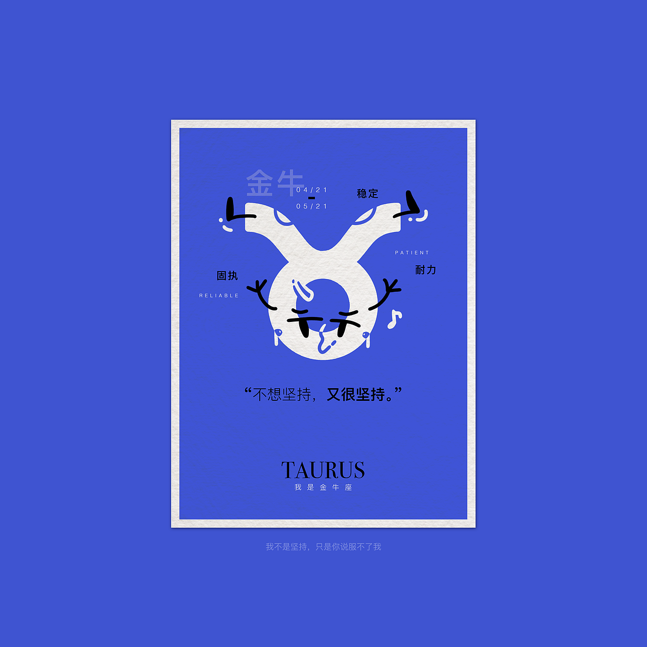 矛盾的十二星座