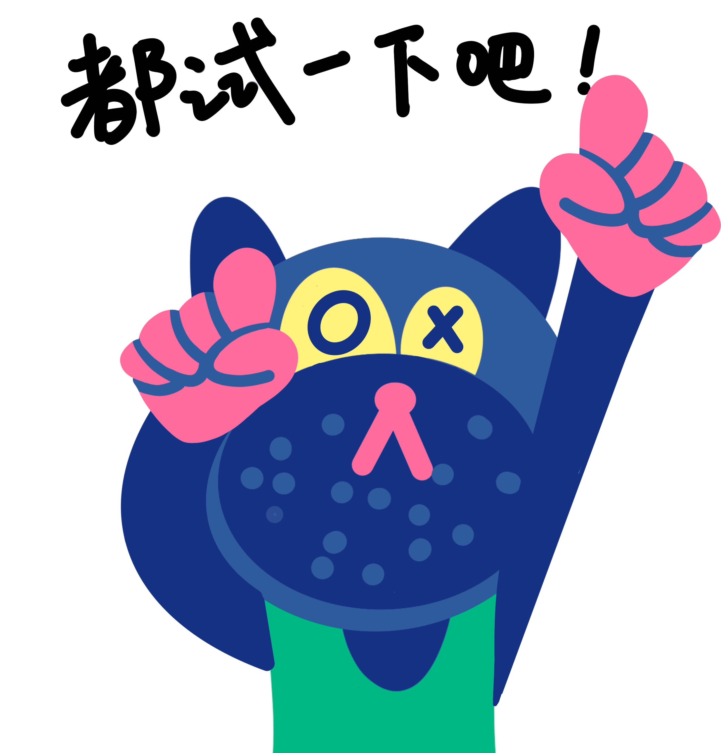 暹羅叔的工作日常（圖ZMjgwNTY4ODQw） - 圖案 - 站酷設計師omg677原創(chuàng)素材 - 站酷ZCOOL