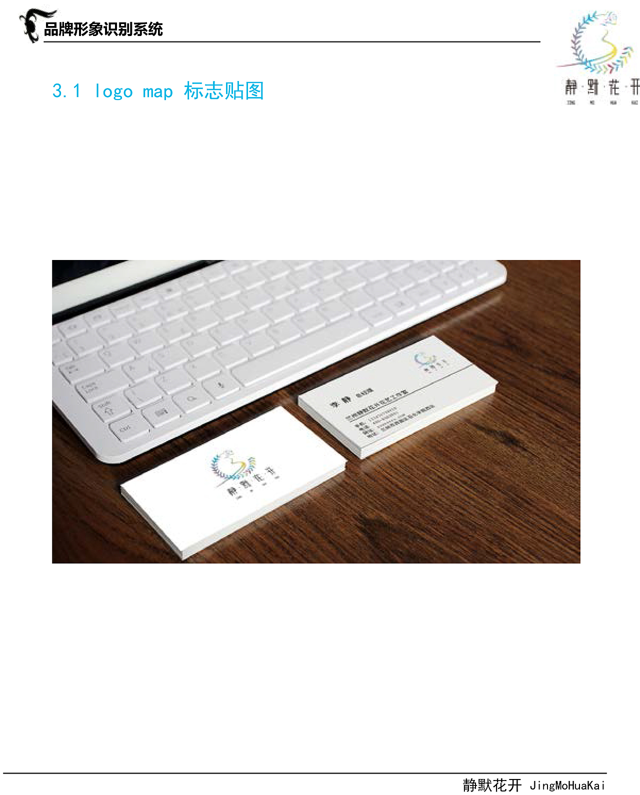 静默花开（图ZMTQ4OTYwMDQw） - 品牌 - 站酷设计师九月茱萸原创素材 - 站酷ZCOOL