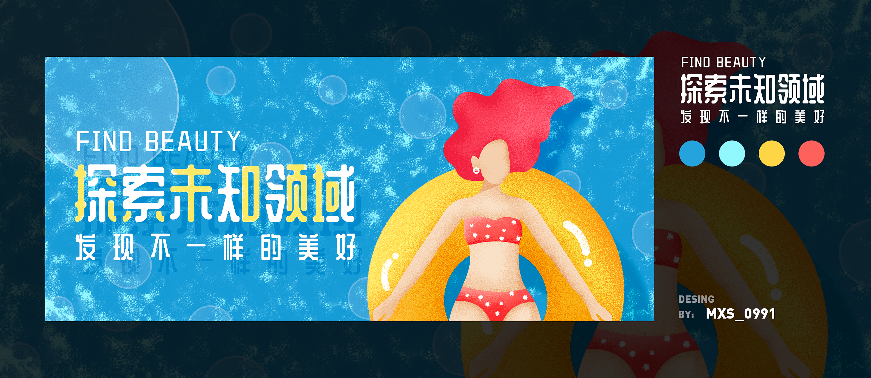 移动端运营banner