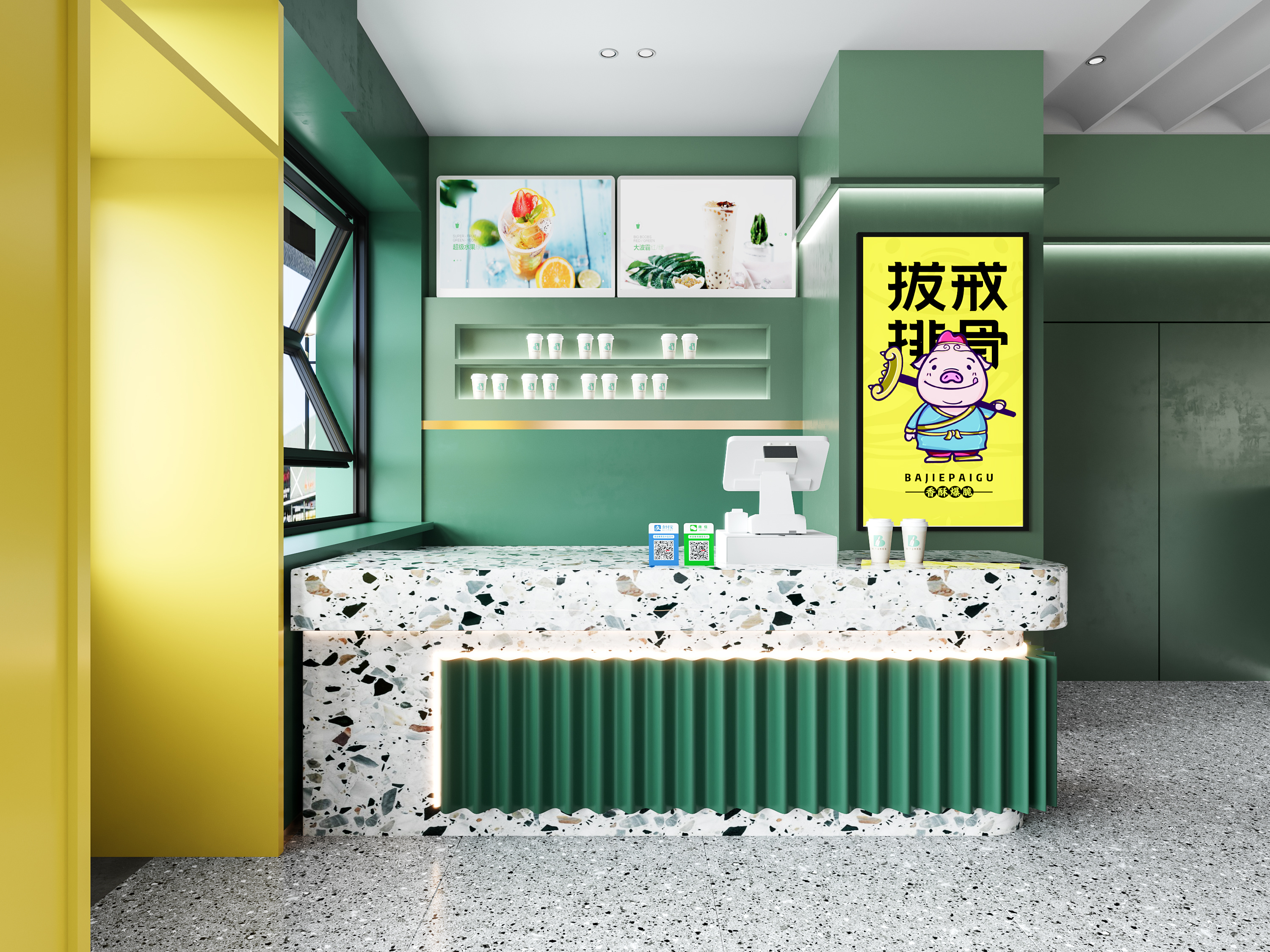 网红轻奢奶茶店