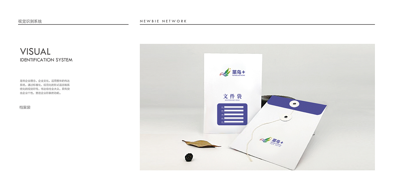 互联网 ： 菜鸟+ 品牌全案部分展示（图ZMjU5ODg4NDQw） - 品牌 - 站酷设计师北山赤焱原创素材 - 站酷ZCOOL