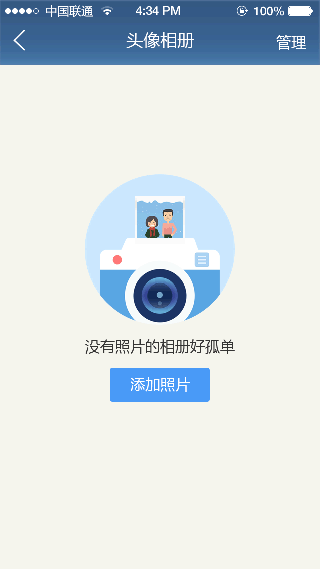 loading 刷新动画