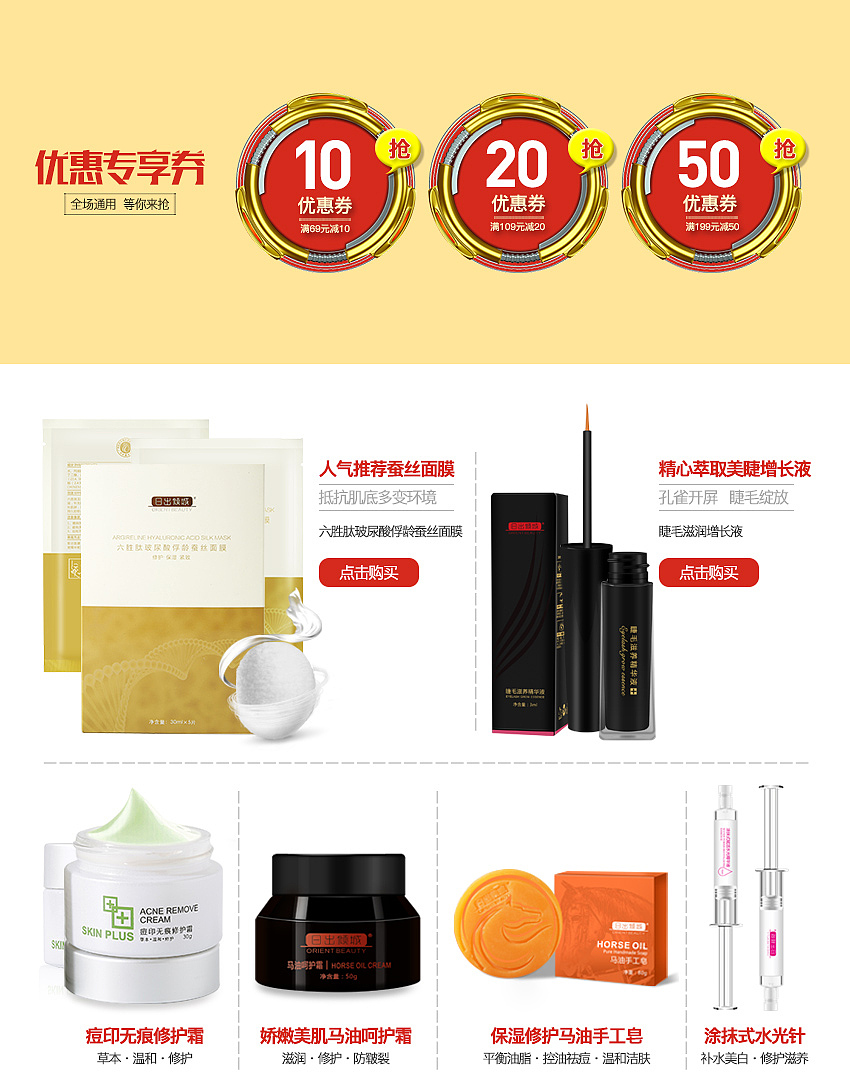 女性美妆Banner