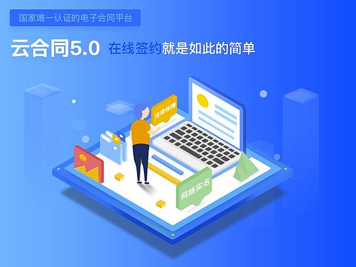 云合同api5.0.1迭代