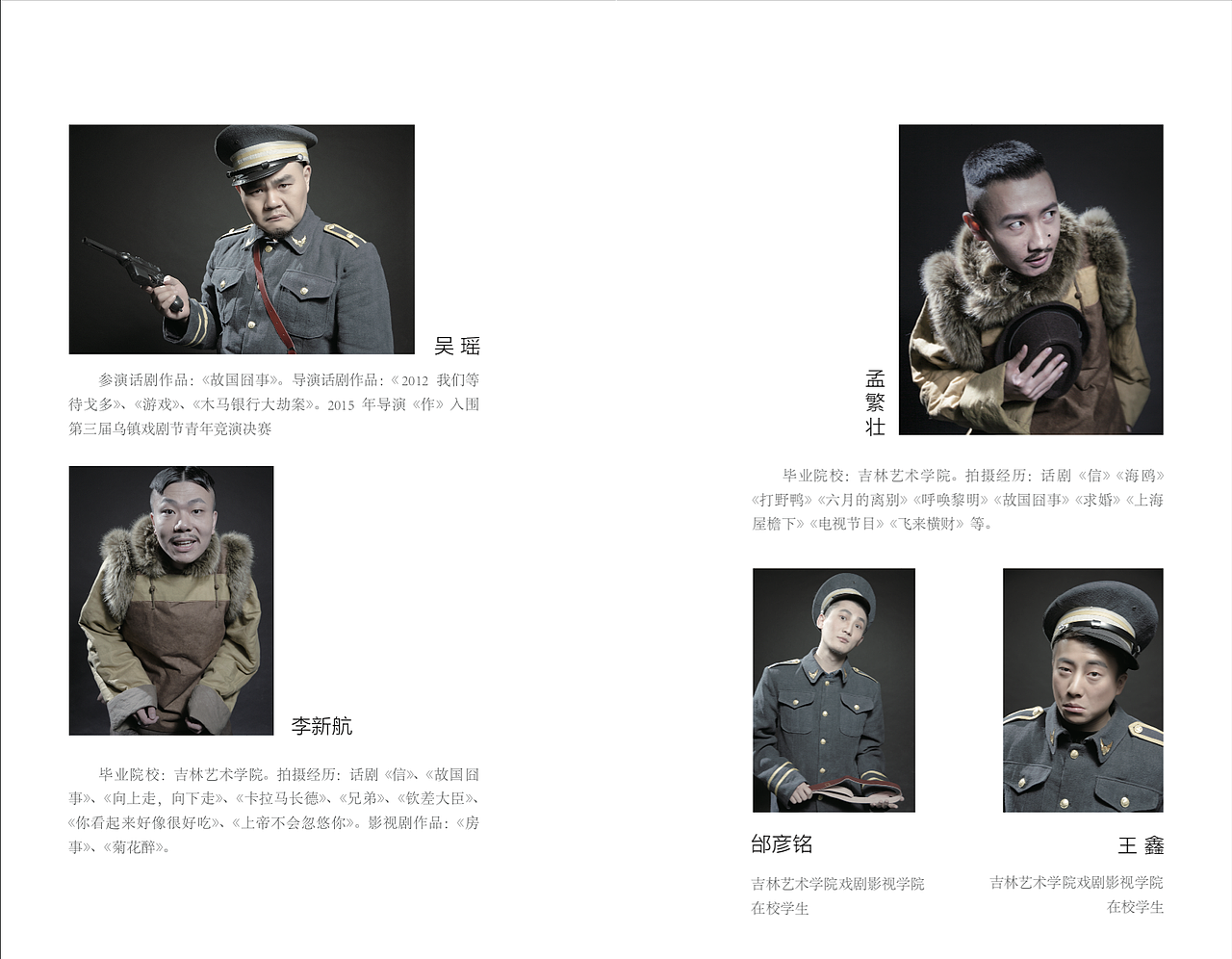 话剧宣传册（图ZMTY4NzEwNTMy） - 书籍/画册 - 站酷设计师周一_Zoe原创素材 - 站酷ZCOOL