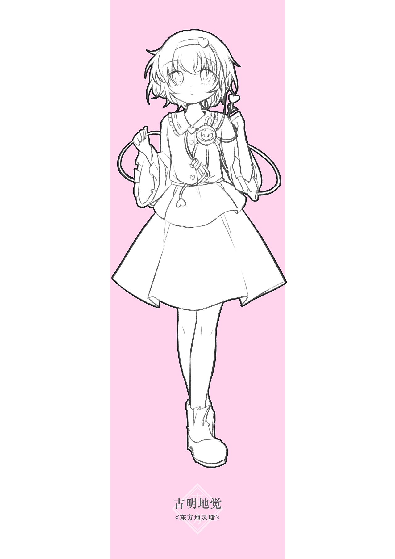 东方project人线稿练习100天