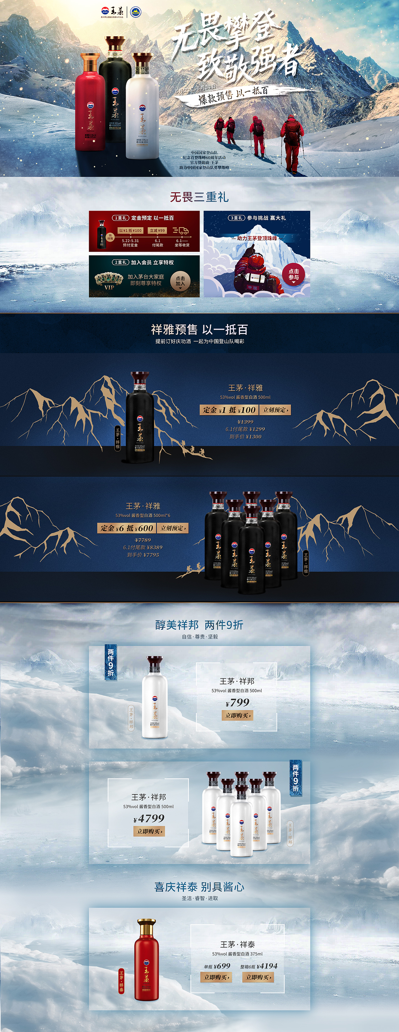专题页（图ZMjI1MDE0MjQw） - 电商 - 站酷设计师EUREKA8008原创素材 - 站酷ZCOOL