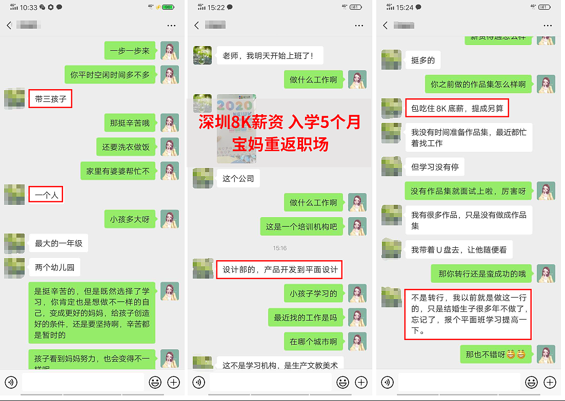 51RGB学员部分兼职就业情况（图ZMjI5MjY3OTI0） - 其他平面 - 站酷设计师51RGB万晨曦老师原创素材 - 站酷ZCOOL