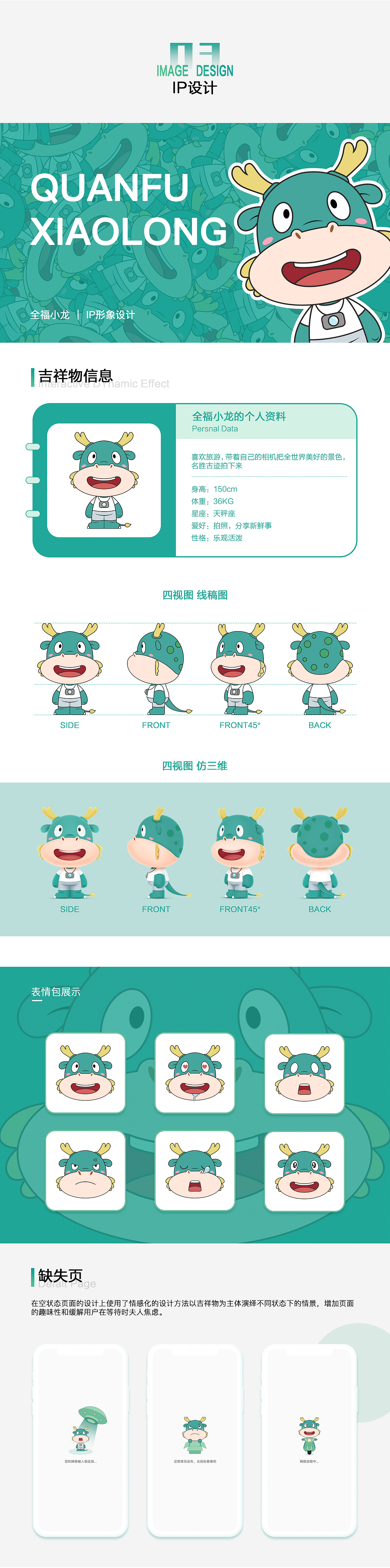 全福游设计方案（图ZMjkyNDY4MDM2） - APP界面 - 站酷设计师Design_XIGUA原创素材 - 站酷ZCOOL