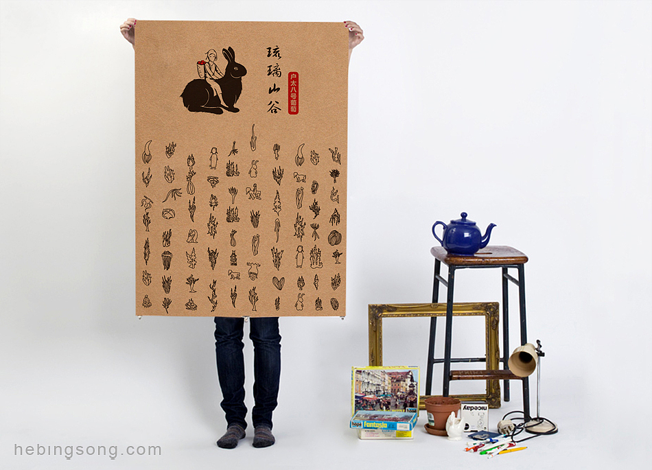 【设计】琉璃山谷