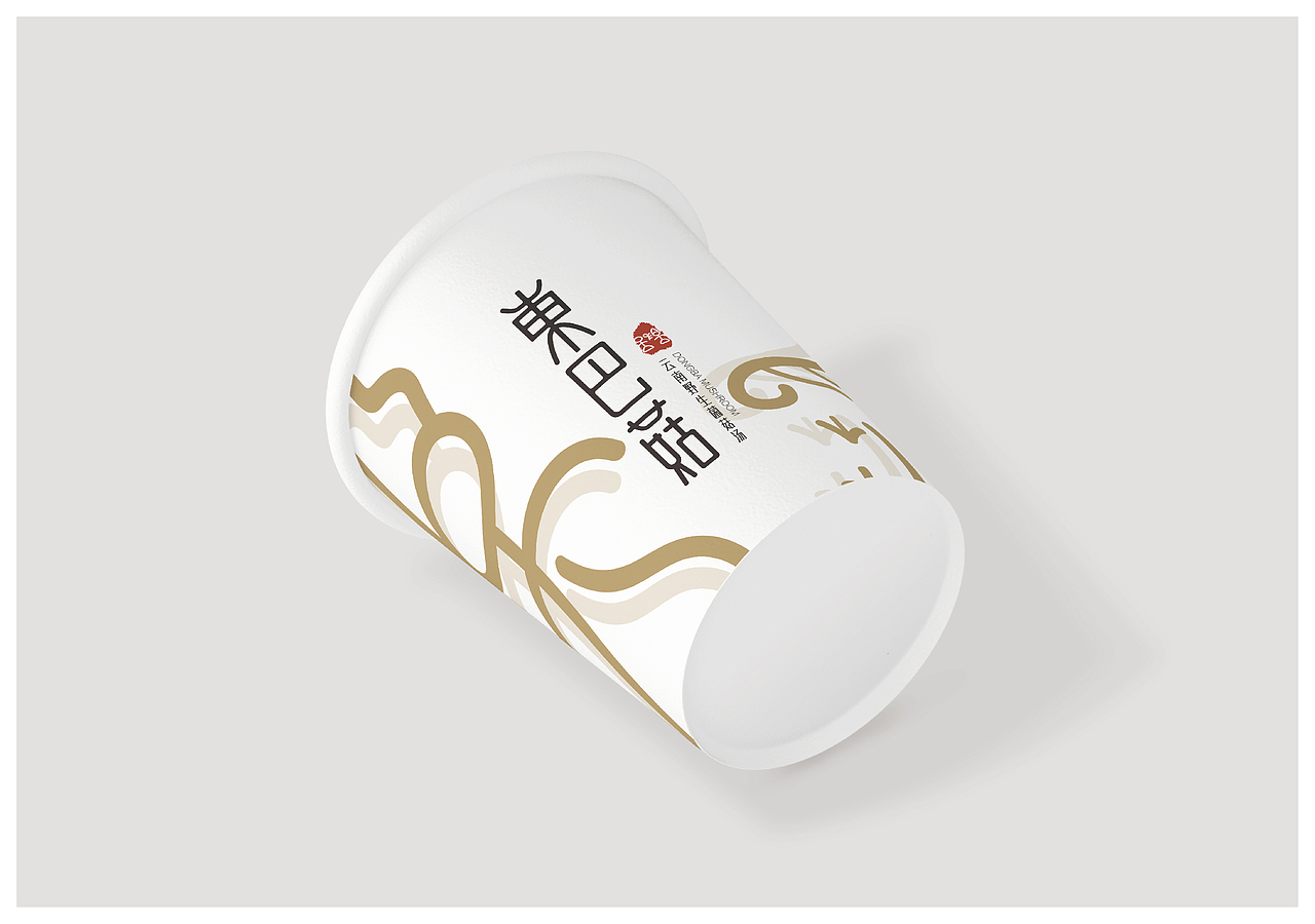 东巴文之字体再设计 —— 运用于云南野生菌菇汤品牌（图ZODYxNTA2NjQ=） - 品牌 - 站酷设计师就是毛毛没错原创素材 - 站酷ZCOOL