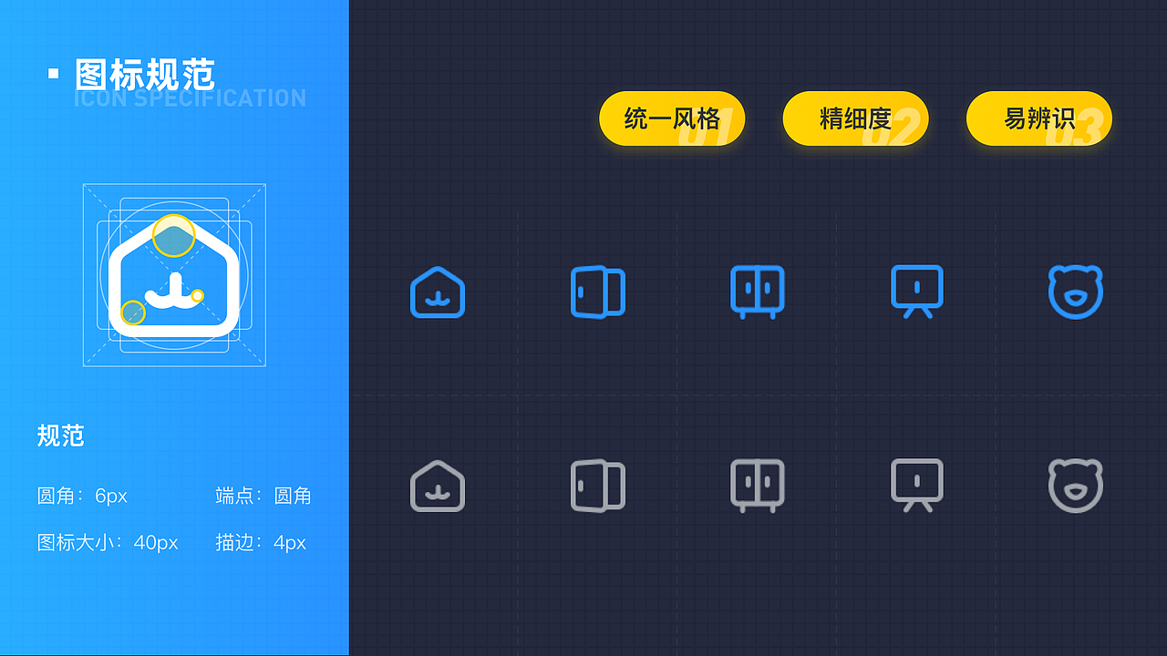 家装商城APP重设计