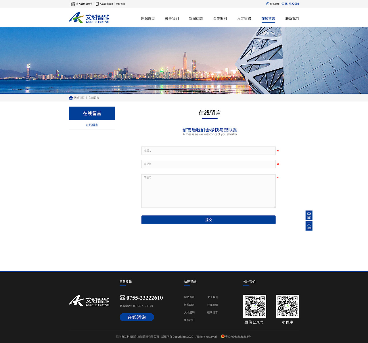 艾科智能官网整站（图ZMjQ3NjM0Nzk2） - 企业官网 - 站酷设计师gpdargon原创素材 - 站酷ZCOOL