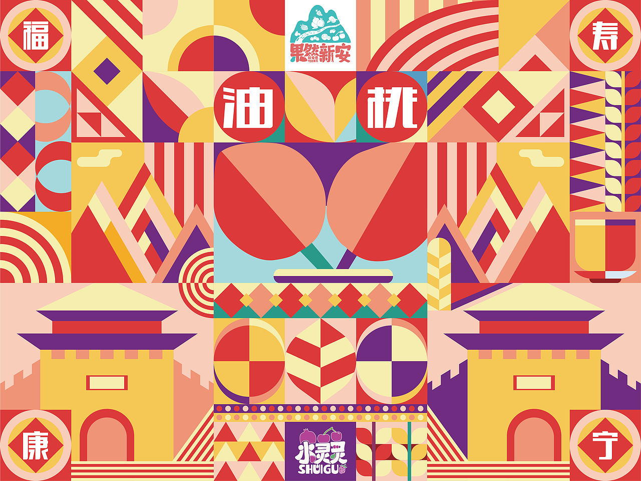 新安县土特产包装设计毕业设计（图ZMjU2NTUwOTA4） - 包装 - 站酷设计师晚睡一小时原创素材 - 站酷ZCOOL