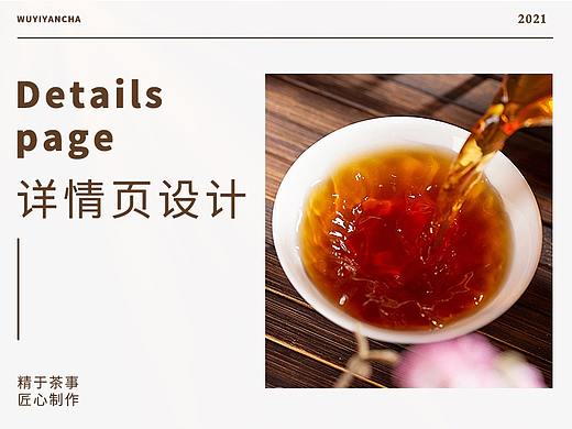 中国风茶叶详情页 X1