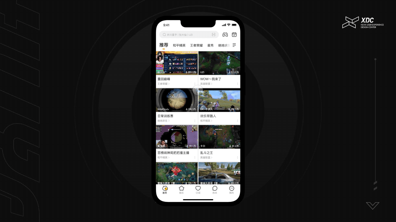 虎牙直播App 9.0 UX升级（图ZMjg2MzA0OTg4） - 交互/UE - 站酷设计师虎牙设计中心XDC原创素材 - 站酷ZCOOL