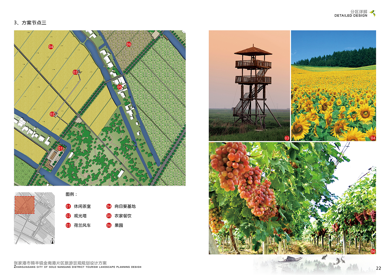 园林景观设计TOP7(张家港市锦丰镇金南港片区旅游景观策划设计)