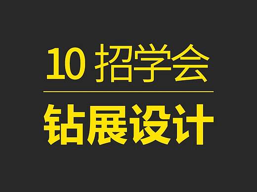 钻展图 钻展设计 钻展总结 钻展 高点击钻展图