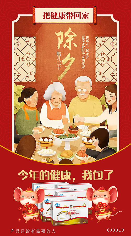 2020年春节系列图（图ZMTkyNTAxNjky） - 海报 - 站酷设计师猫七格原创素材 - 站酷ZCOOL