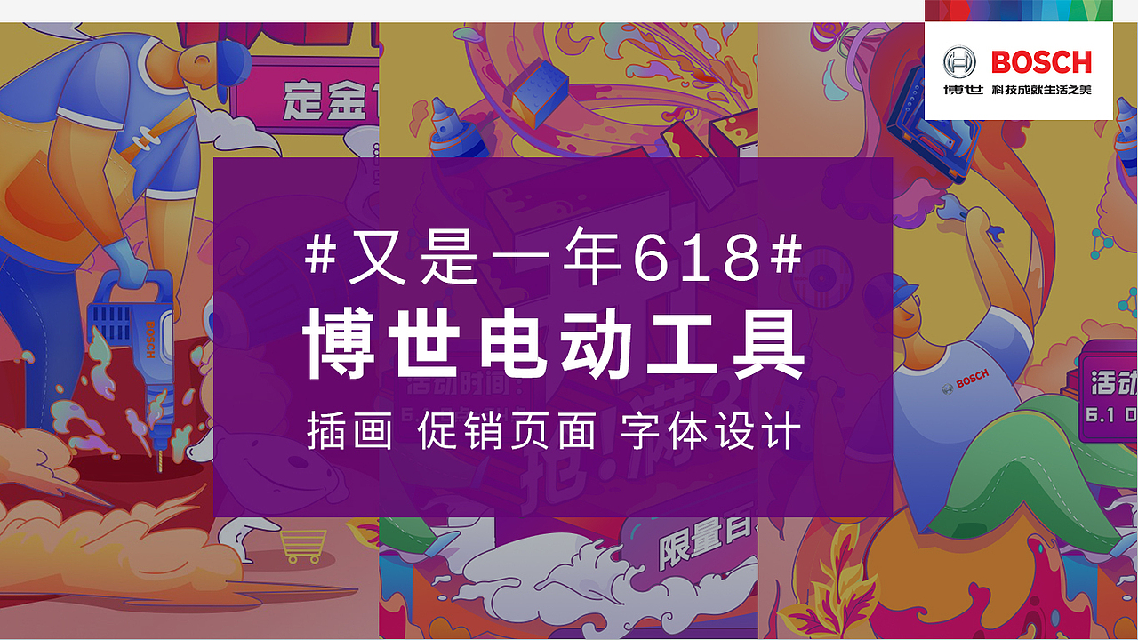 又是一年618#电商首页设计（图ZMjExMTc5MTk2） - 电商 - 站酷设计师亲爱的粑粑柑原创素材 - 站酷ZCOOL