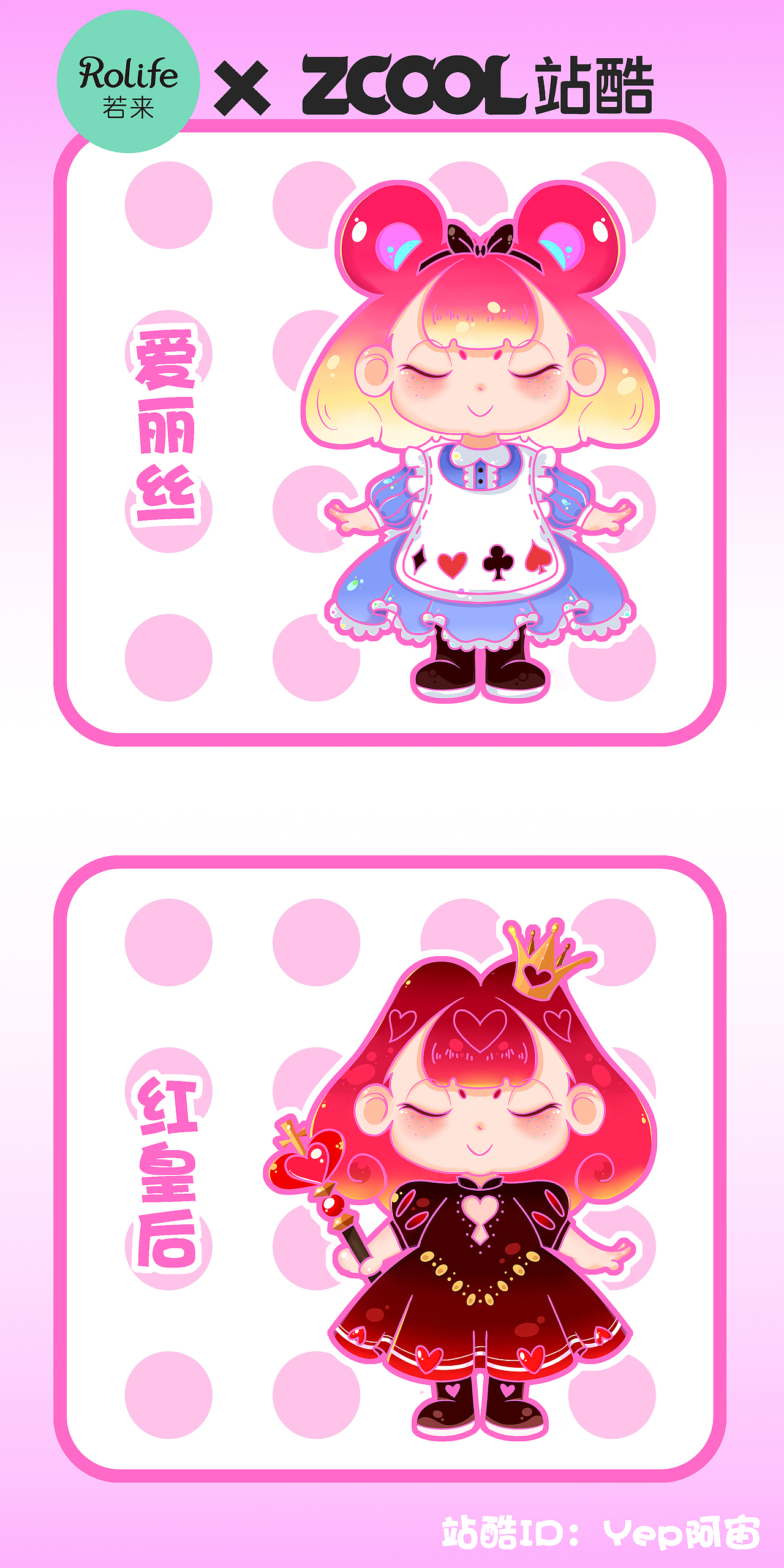 于爱丽丝梦游仙境 br>坚强勇敢的爱丽丝 br>掌握大权自信果断的红皇后