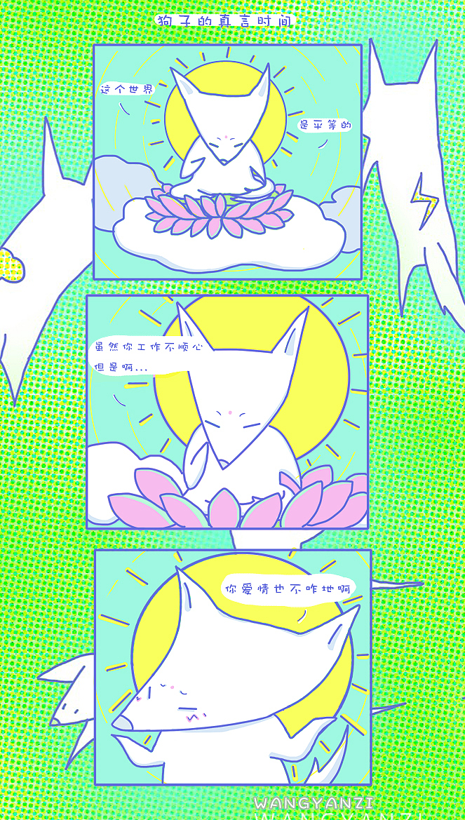 《你今天在想什么》I以社交焦虑为题材的成人绘本设计