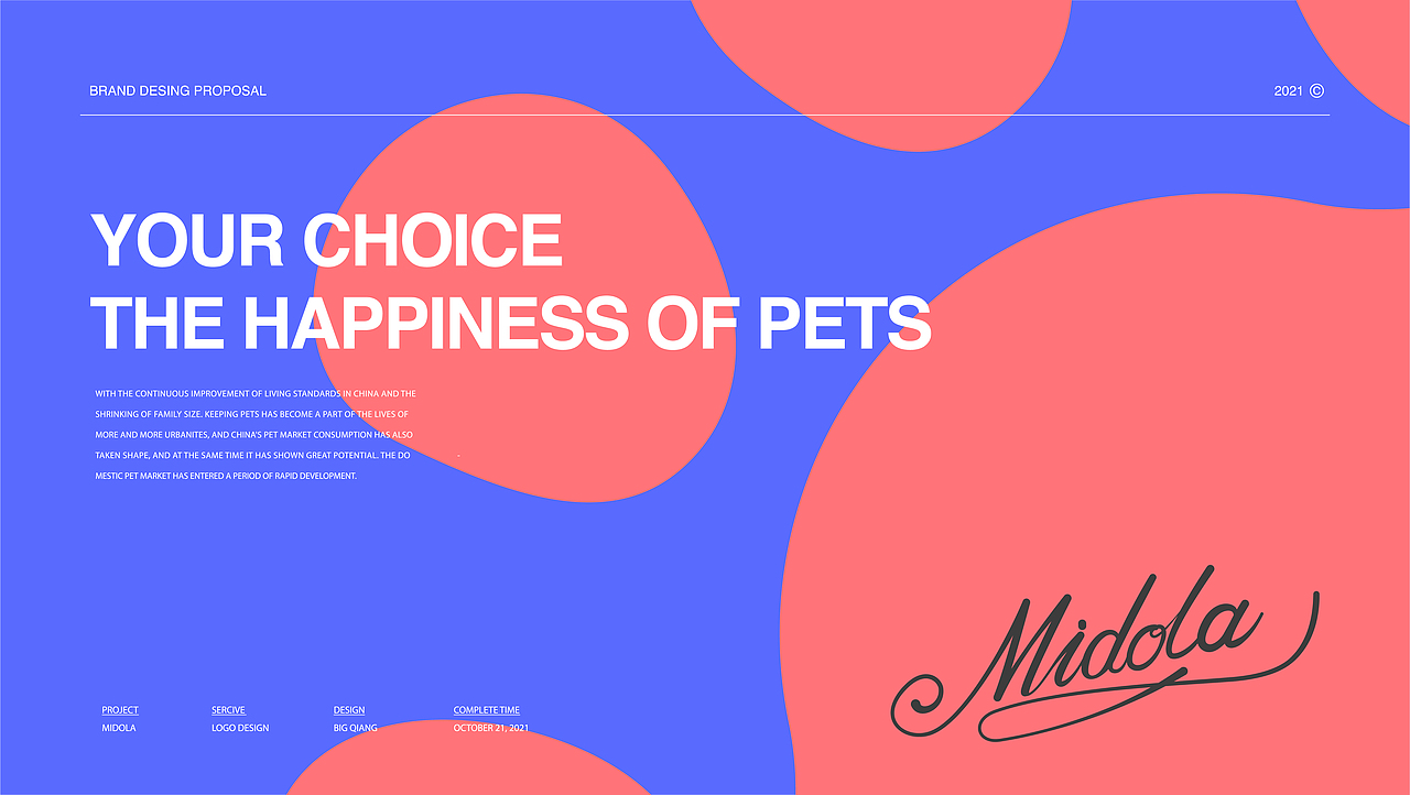 咪多乐︱宠物品牌视觉设计全案