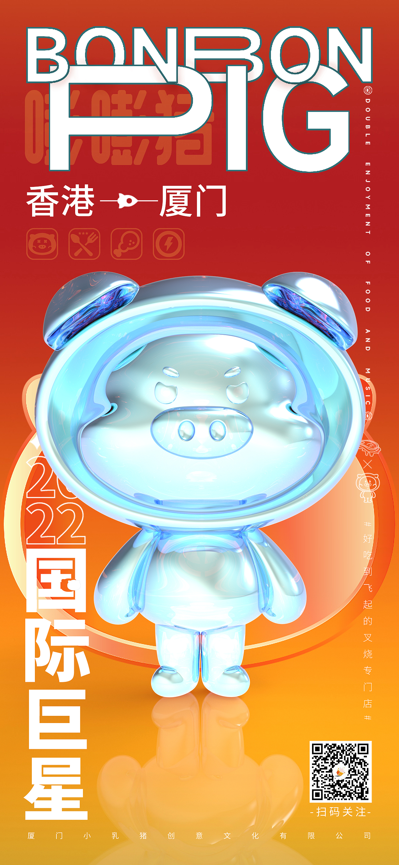 IP设计 — 嘭嘭猪X红包封面X系列手机壁纸