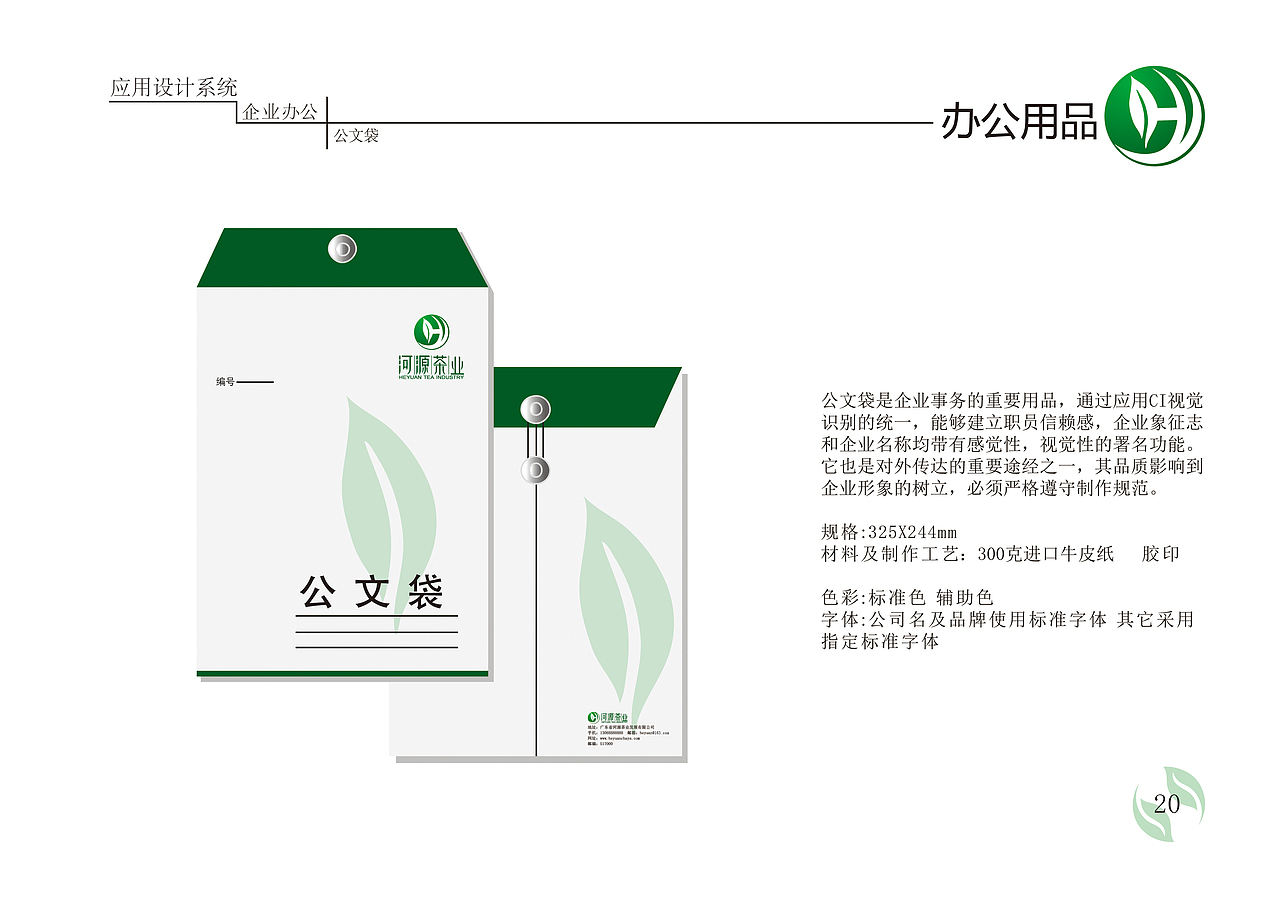 00后毕业设计之茶业品牌VI手册设计（图ZODI2ODI5Njg=） - 品牌 - 站酷设计师0净叶不沉0原创素材 - 站酷ZCOOL