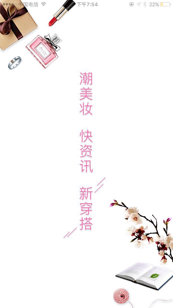 启动页面（图ZMTA3OTAwMTA0） - APP界面 - 站酷设计师吖吖A原创素材 - 站酷ZCOOL