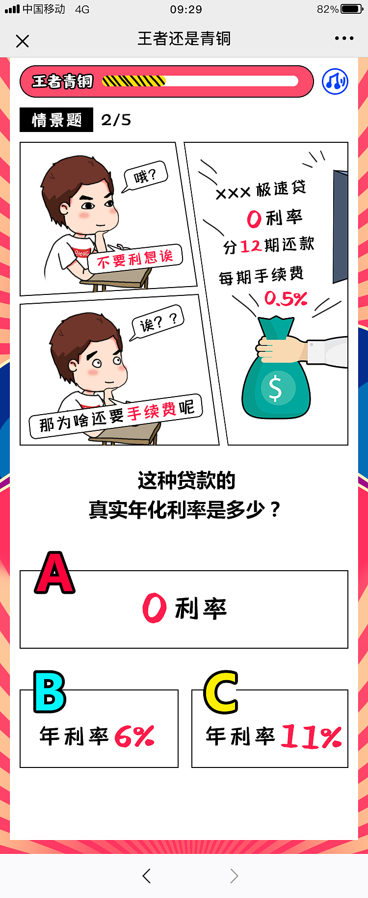 一个手绘H5测试活动（图ZMTY2NjE1NDQ4） - 其他UI - 站酷设计师琴梦的小屋原创素材 - 站酷ZCOOL