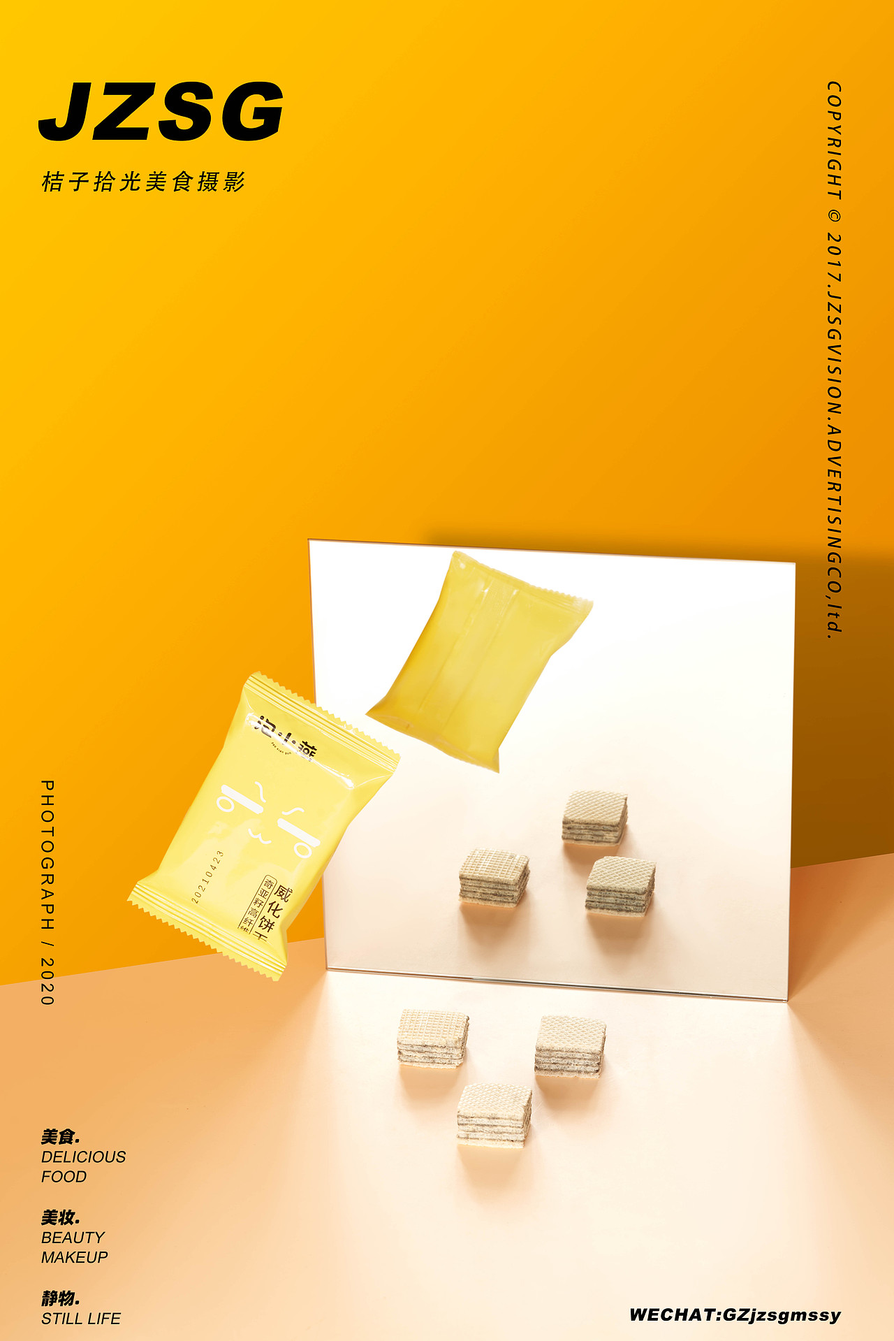 威化饼膨化食品拍摄（图ZMjc3Mjk4NTky） - 产品摄影 - 站酷设计师桔子视觉影集原创素材 - 站酷ZCOOL