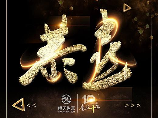 最近又做的一部分喜报海报