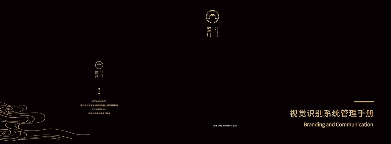 盛凡VI系统（图ZMTM5OTkwMTg0） - 品牌 - 站酷设计师A1MEEWONG原创素材 - 站酷ZCOOL