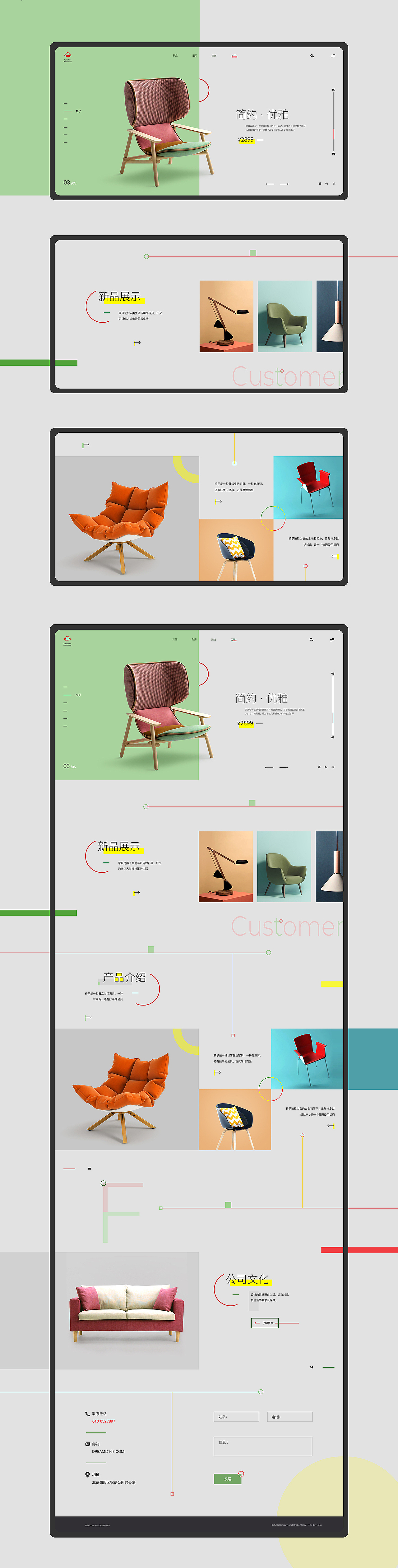 【网页】作品集一