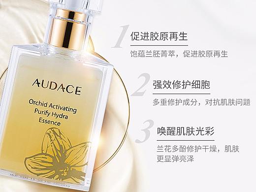 淘宝-精华水详情页-兰花精油