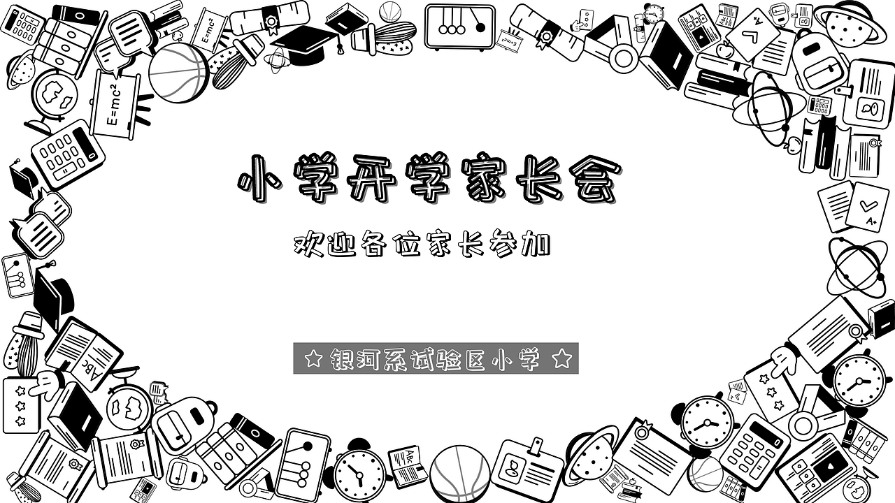 PPT图标云模版（图ZMjQ4NTk4NzY4） - PPT/Keynote - 站酷设计师酷酷clou原创素材 - 站酷ZCOOL