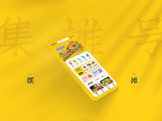APP UI 作品整理