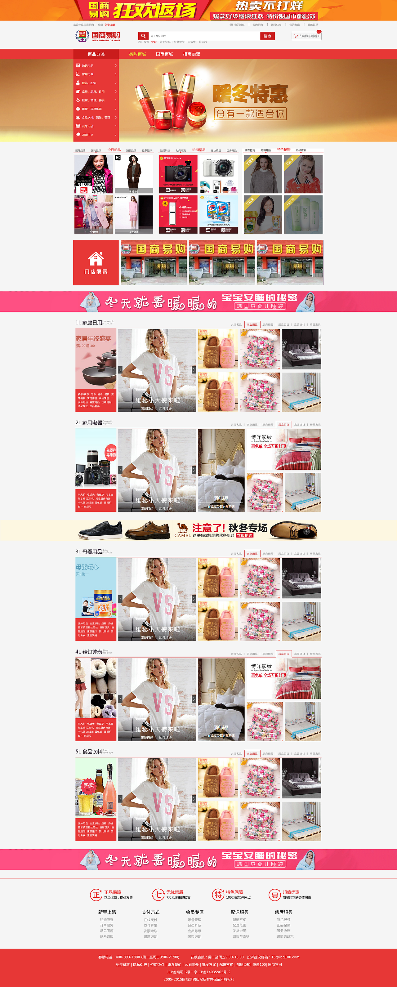三版不同风格的电商网站（图ZNDkyOTc1MTI=） - 电商 - 站酷设计师夜月朦胧原创素材 - 站酷ZCOOL