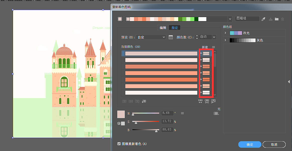 AI-插画：换色小技巧（梦幻城堡）（图ZODg1NjExNDQ=） - 创作习作 - 站酷设计师爱吃闲鱼的猫原创素材 - 站酷ZCOOL