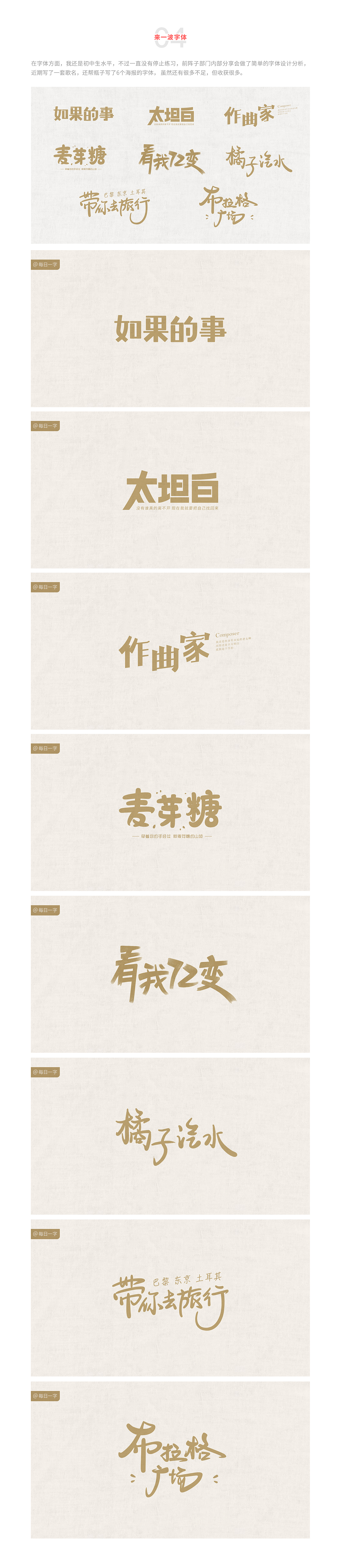 【2017下半年作品集-活动页／手绘／字体】（图ZOTk1MTUxNjg=） - 移动端网页 - 站酷设计师一颗大枣原创素材 - 站酷ZCOOL